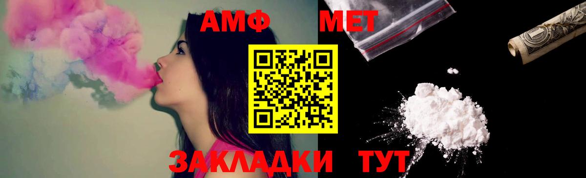 Кемерово  АМФ  Вход с VPN  АМФЕТАМИН 97%  Амфетамин 