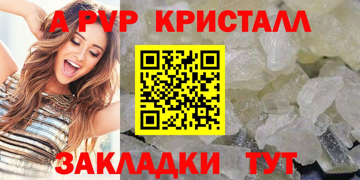 Кемерово  Альфа ПВП кристаллы  Alfa_PVP СК КРИС  Вход с VPN 