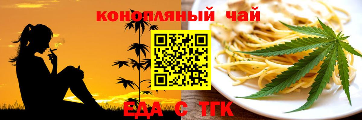 Кемерово  Cannafood конопля  Вход с VPN 