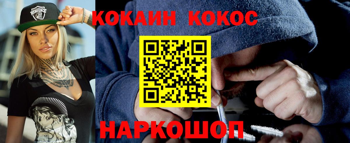 КОКАИН Columbia  Вход с VPN  Кемерово 