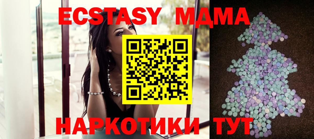 ЭКСТАЗИ  Ecstasy круглые  Вход с VPN  Кемерово  ЭКСТАЗИ 250 мг 