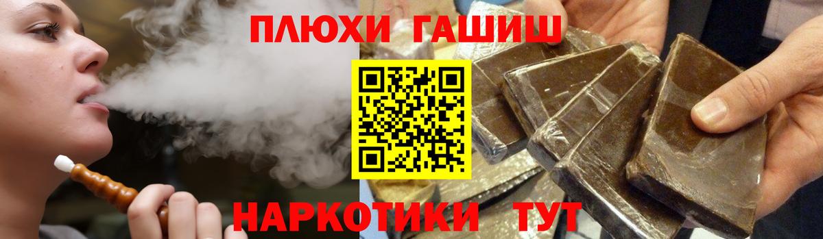 Кемерово  ГАШ хэш  ГАШ  купить закладку  Вход с VPN  ГАШИШ гарик 
