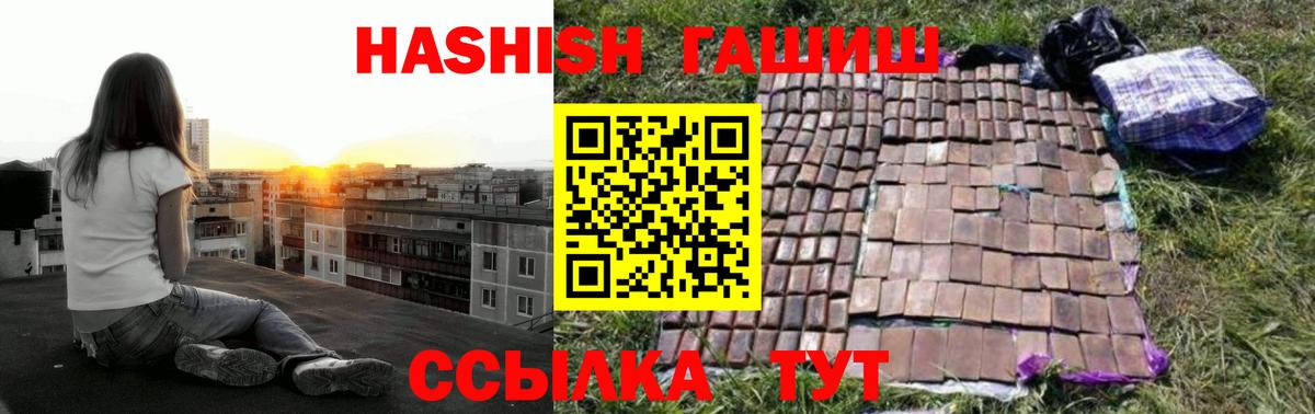 ГАШИШ hashish Кемерово