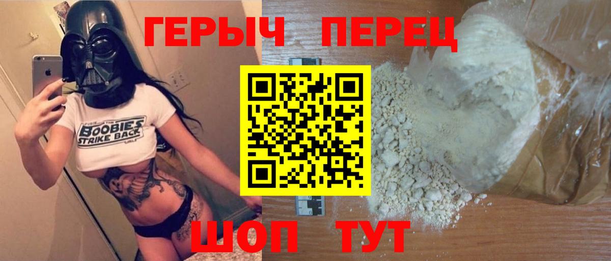 ГЕРОИН VHQ Кемерово