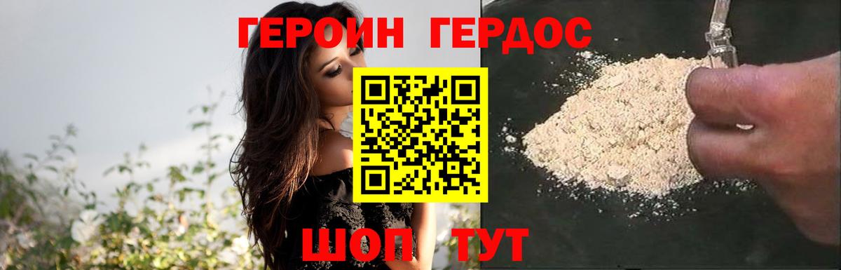 Кемерово  ГЕРОИН VHQ  Вход с VPN 