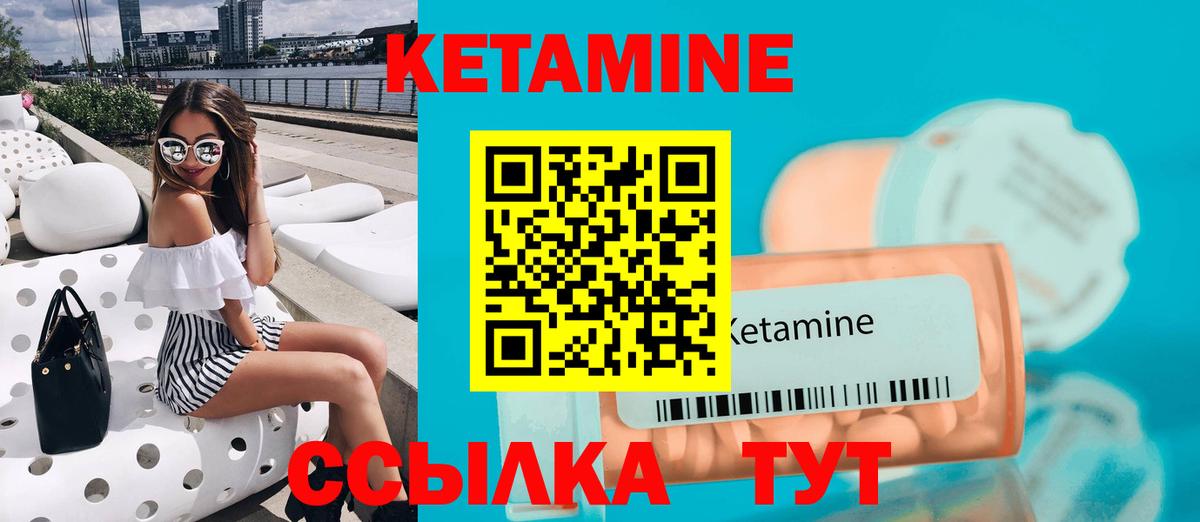 КЕТАМИН VHQ Кемерово