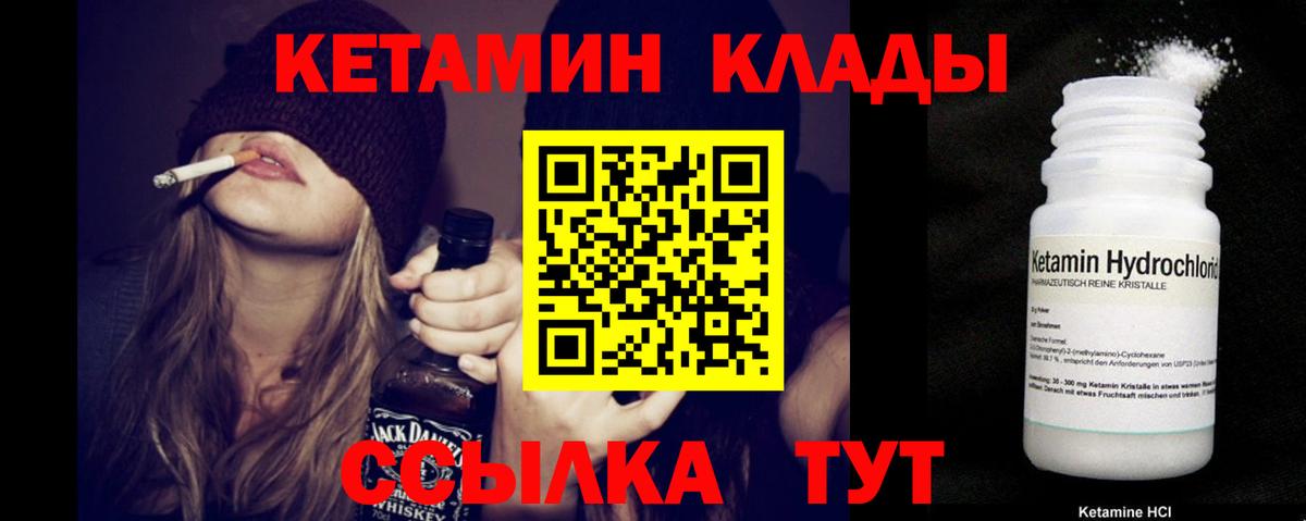 Кемерово  Кетамин ketamine  Вход с VPN 