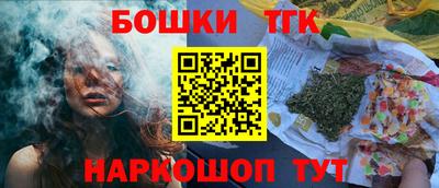 бошки Краснодар