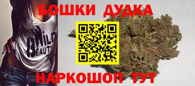 бошки Краснодар