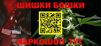 бошки Краснодар