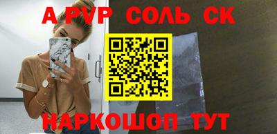 бошки Комсомольск-на-Амуре