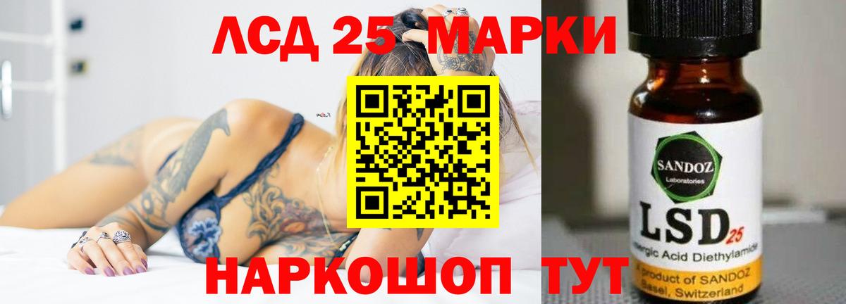 ЛСД экстази кислота  Вход с VPN  Лсд 25 экстази  Кемерово  Лсд 25 экстази ecstasy 