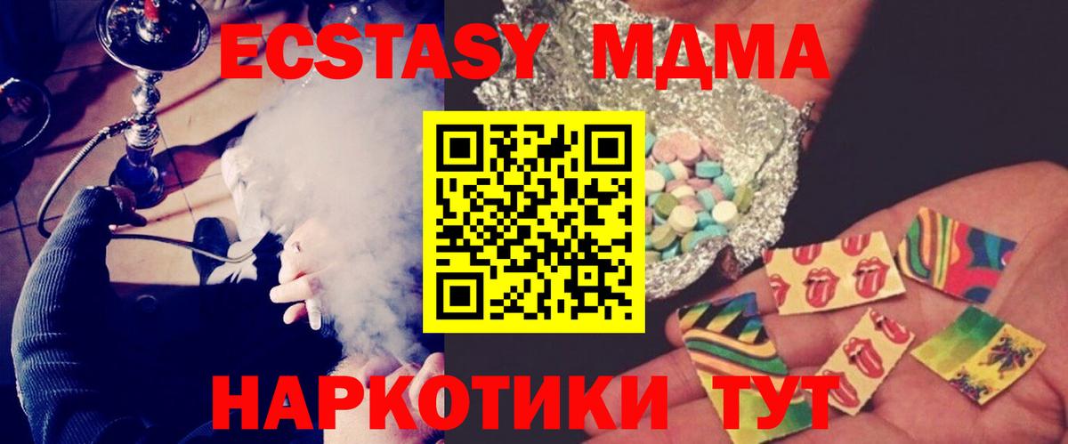 MDMA молли  MDMA кристаллы  Кемерово  Вход с VPN 