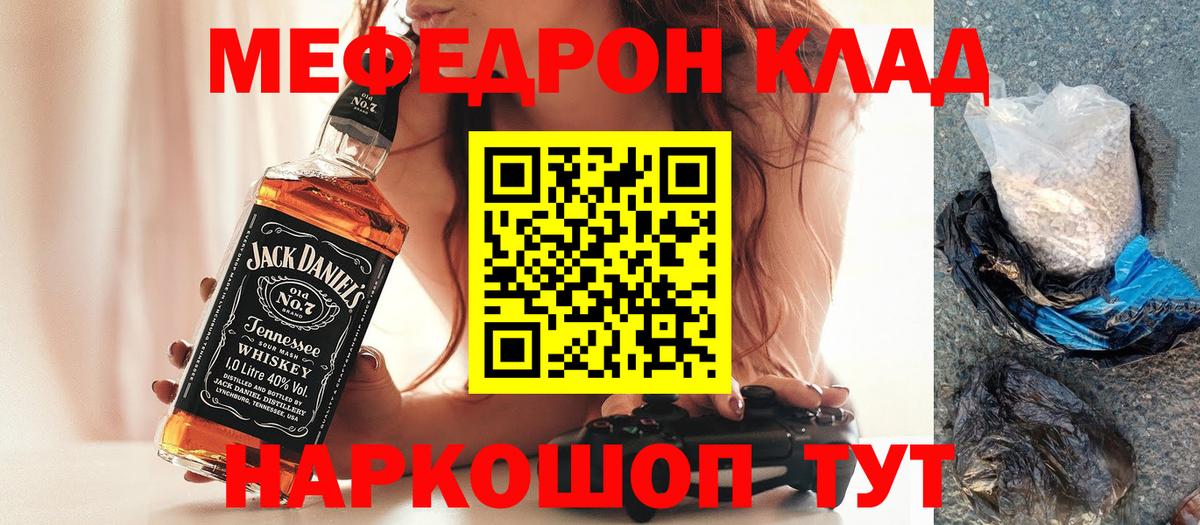 Меф мяу мяу мука Кемерово