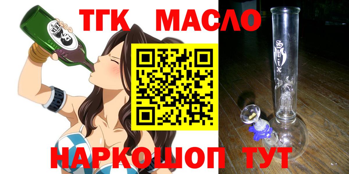 Дистиллят ТГК жижа Кемерово