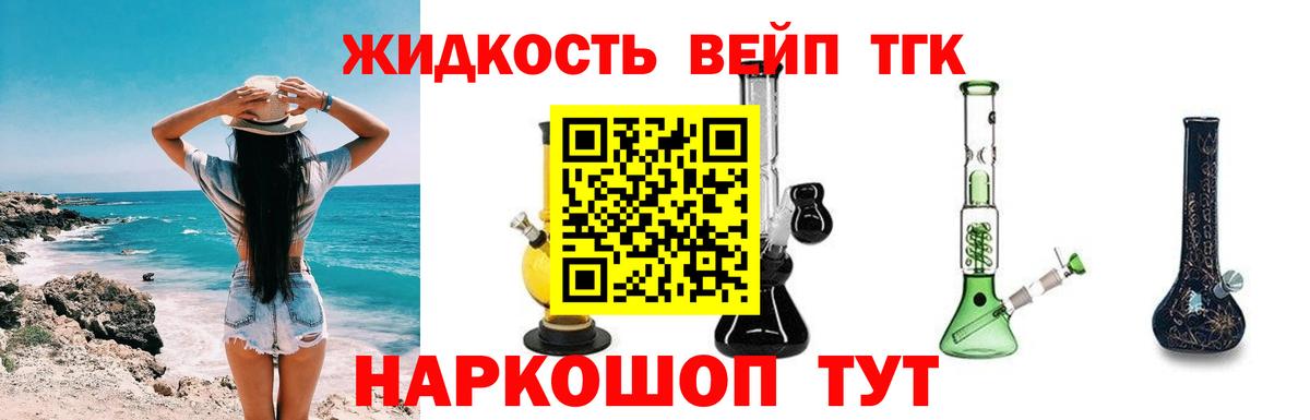 ТГК THC oil  Дистиллят ТГК концентрат  Вход с VPN  Кемерово 